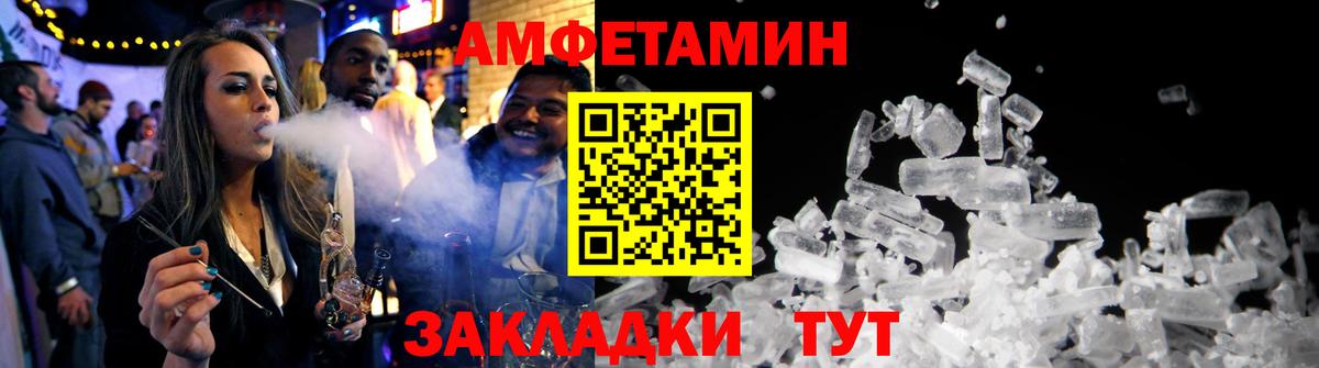 Сургут  Amphetamine  Вход с VPN  Амфетамин VHQ 