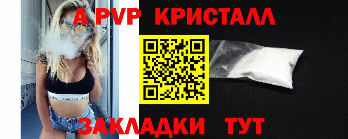 Alfa_PVP крисы CK Сургут