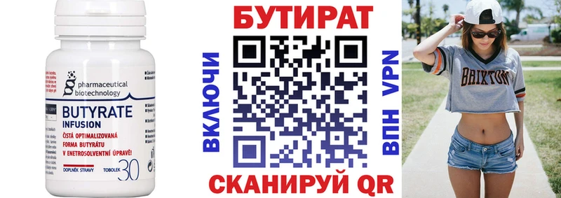 наркота Сургут гидра зеркало Бутират бутик
