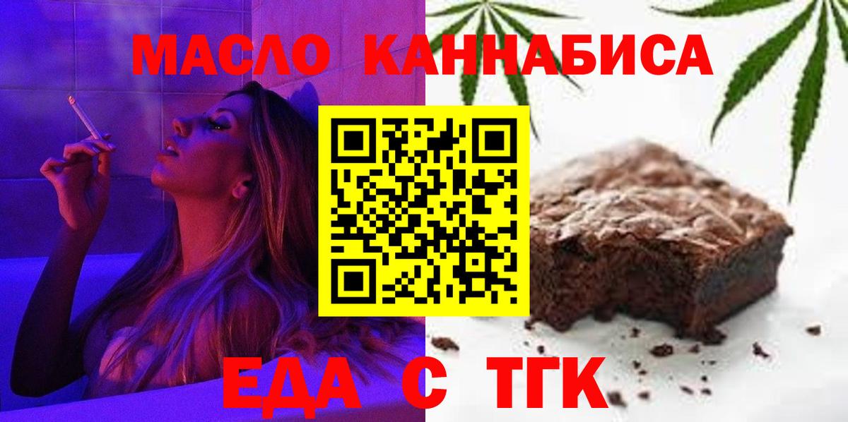 Сургут  Cannafood конопля  Вход с VPN 