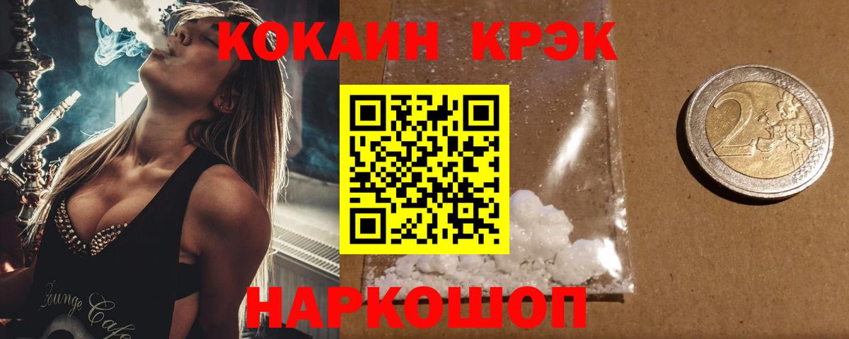 COCAIN Боливия  COCAIN Колумбийский  Сургут  Вход с VPN 
