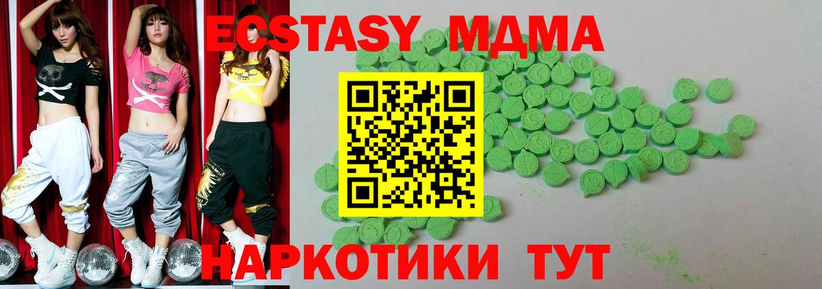 Экстази mix Сургут