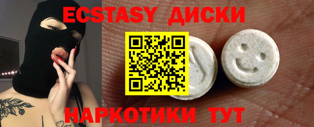 ЭКСТАЗИ  Вход с VPN  Сургут  Ecstasy 300 mg 