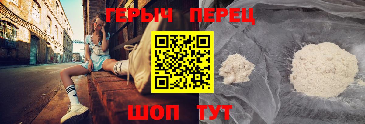 Героин VHQ  Героин  Сургут  Вход с VPN 