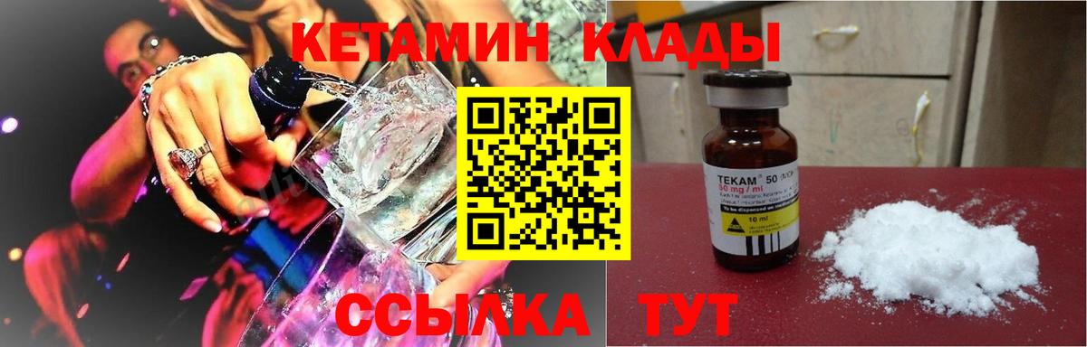 КЕТАМИН VHQ  КЕТАМИН VHQ  Сургут  Вход с VPN 