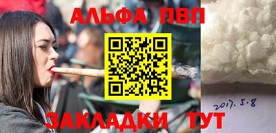 ALPHA-PVP Пыть-Ях