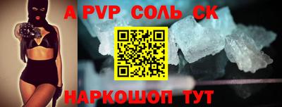 ALPHA-PVP Пыть-Ях
