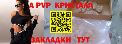 ALPHA-PVP Пыть-Ях