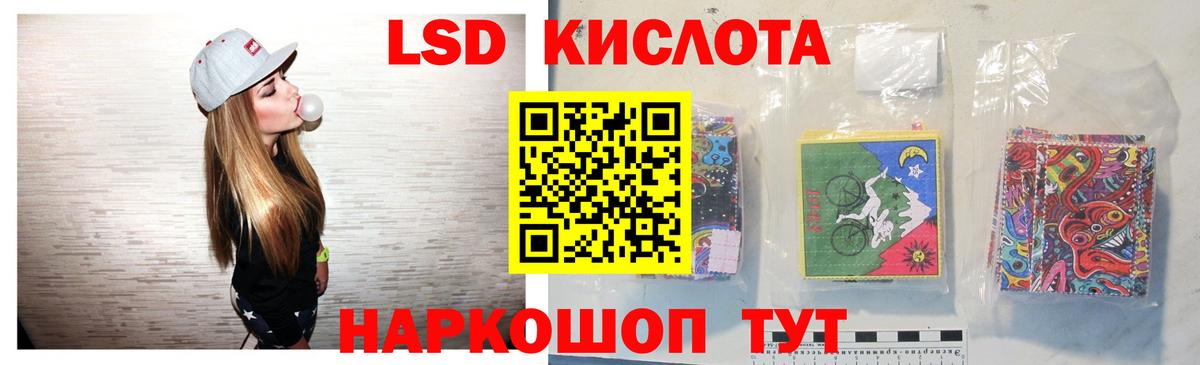 LSD-25 экстази кислота Сургут