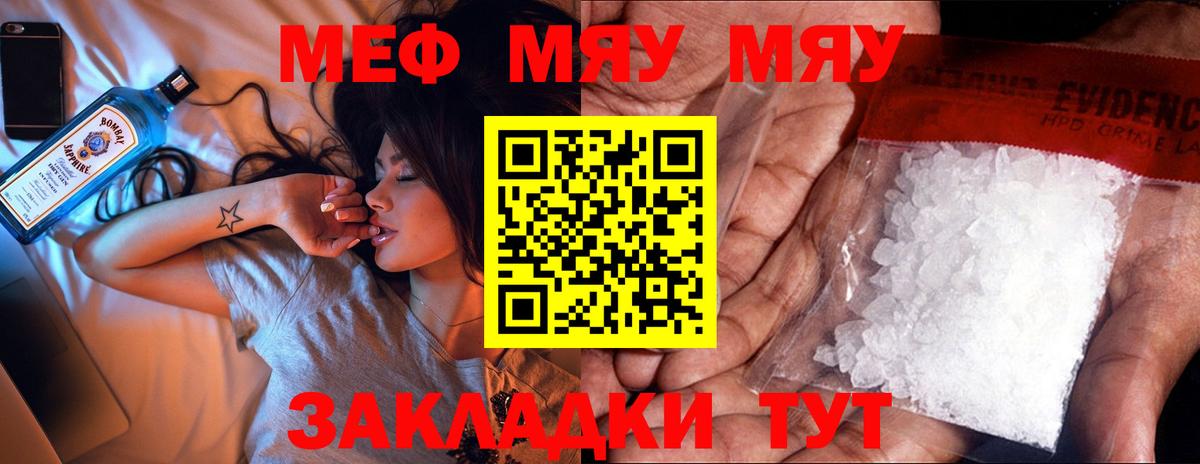 МЯУ-МЯУ 4 MMC  МЯУ-МЯУ mephedrone  Сургут  Вход с VPN 