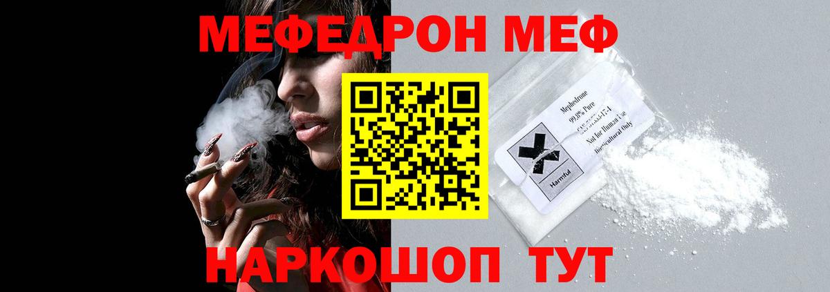 Меф мука Сургут