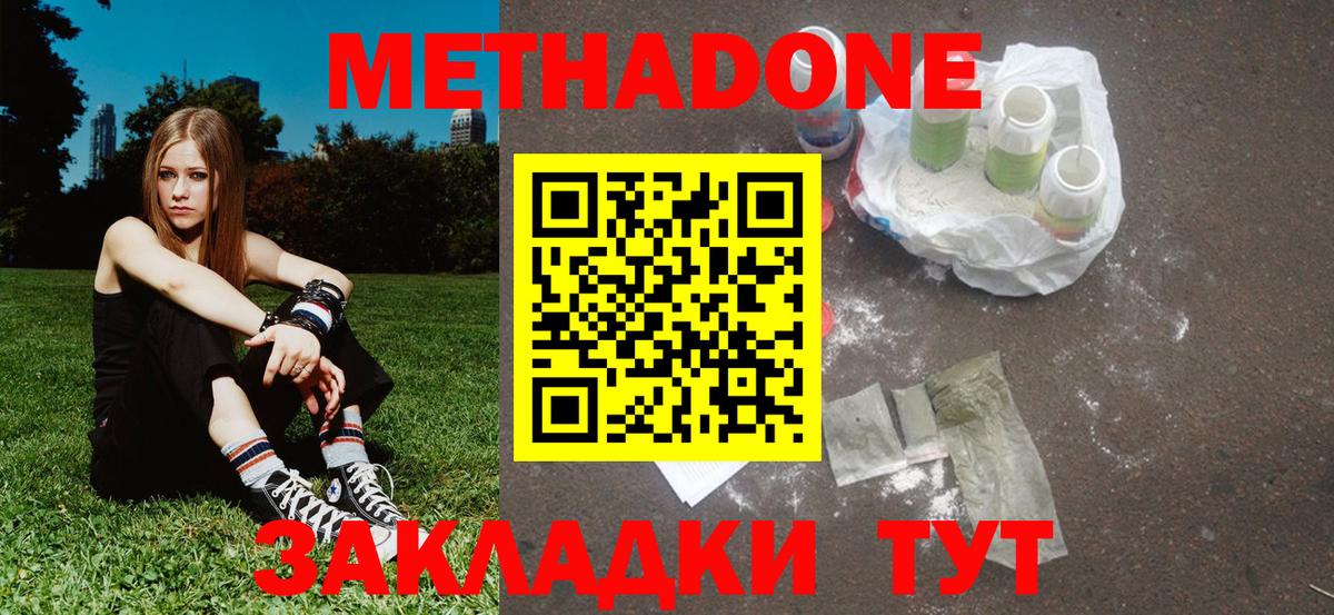 МЕТАДОН белоснежный  Вход с VPN  МЕТАДОН VHQ  Сургут 