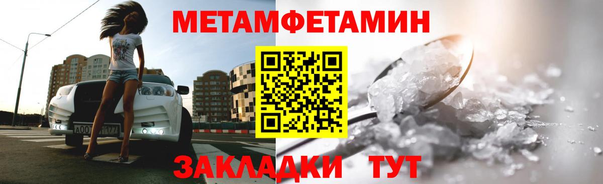 Первитин Декстрометамфетамин 99.9% Сургут