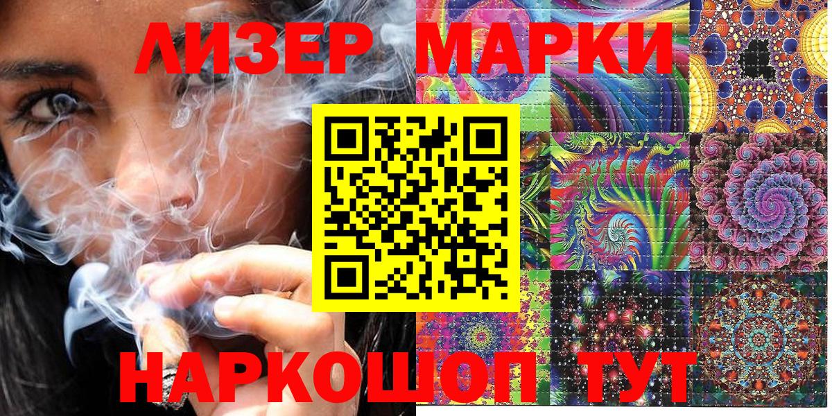 Сургут  Марки N-bome 1500мкг  Марки 25I-NBOMe  Вход с VPN  Марки N-bome 1500мкг 