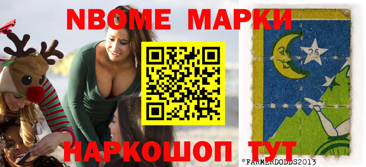 Наркотические марки 1,5мг Сургут